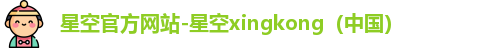 星空xingkong